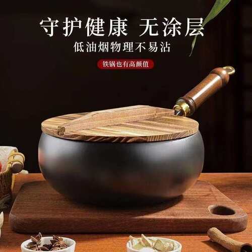 新款古法大肚锅章丘不粘铁锅小炒锅24CM无涂层一人食家用小炒菜