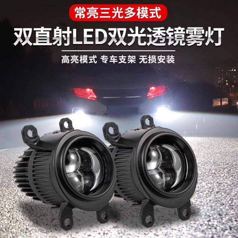 60W双直射雾灯总成双光透镜黄金眼远近光一体LED大灯汽车改装通用
