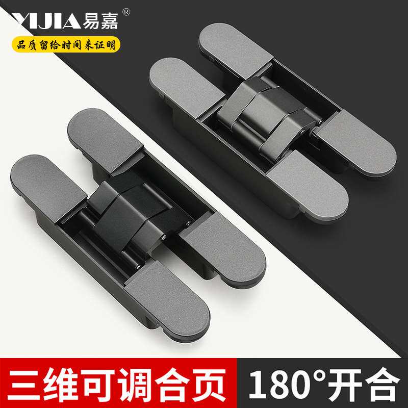 易嘉隐形门暗藏隐形合页暗门铰链三维可调十字木门安装隐藏门外开