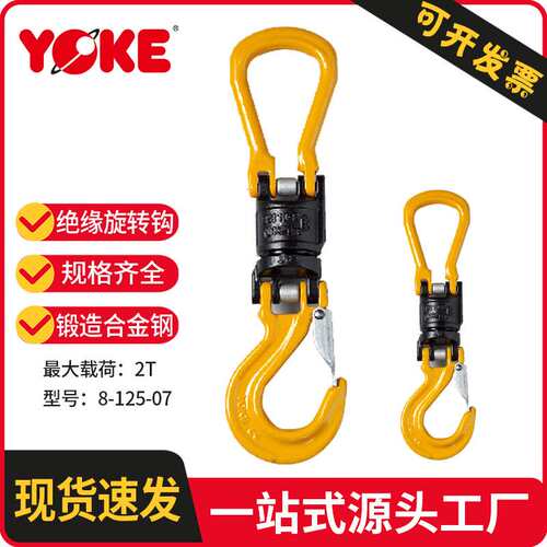 YOKE带滚珠轴承防御1000伏高压电保护高空起重机绝缘旋转钩