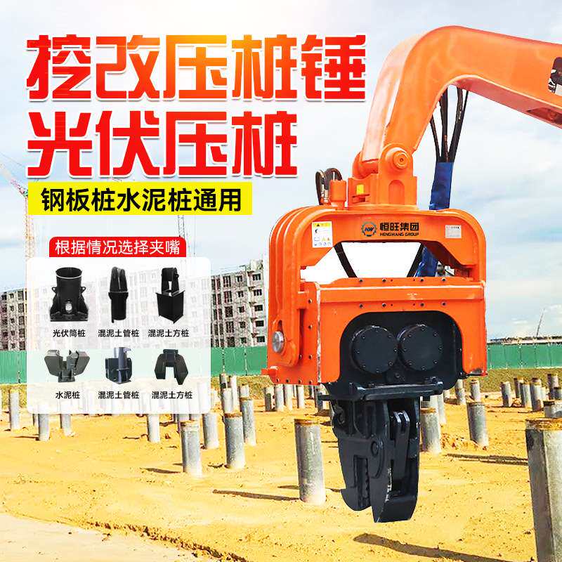 挖机改装压桩机光伏打桩振动锤头水泥柱压桩锤打拔一体静力压桩机