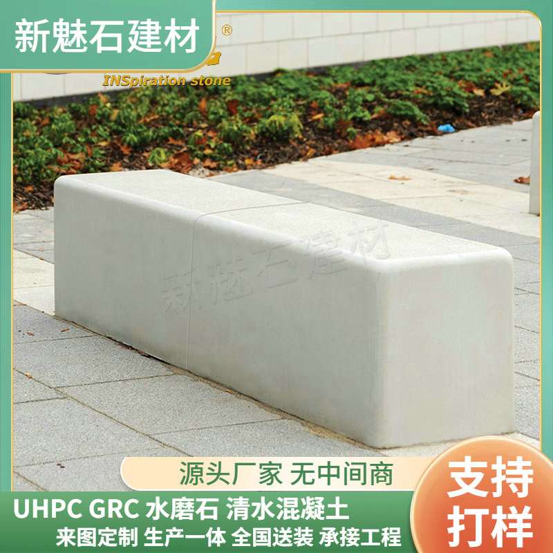 源头厂家耐污防水清水混凝土等候椅长凳餐厅公共区成品水泥坐凳