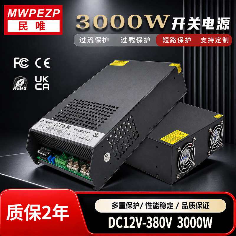 3000W单组直流电源12V24V36V48V60V72V80V120V400V足功率马达驱动