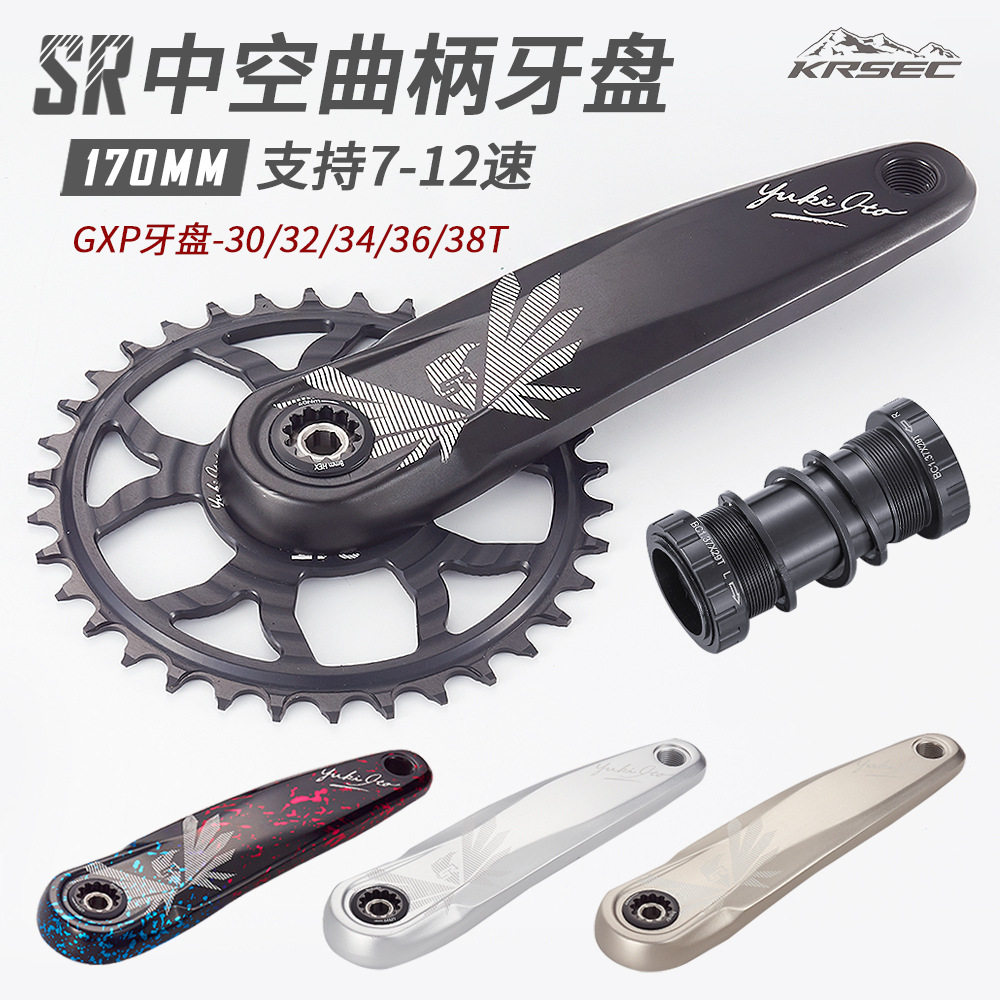 山地车专业中空直装曲柄套装自行车GXP牙盘高强度越野改装大轮盘