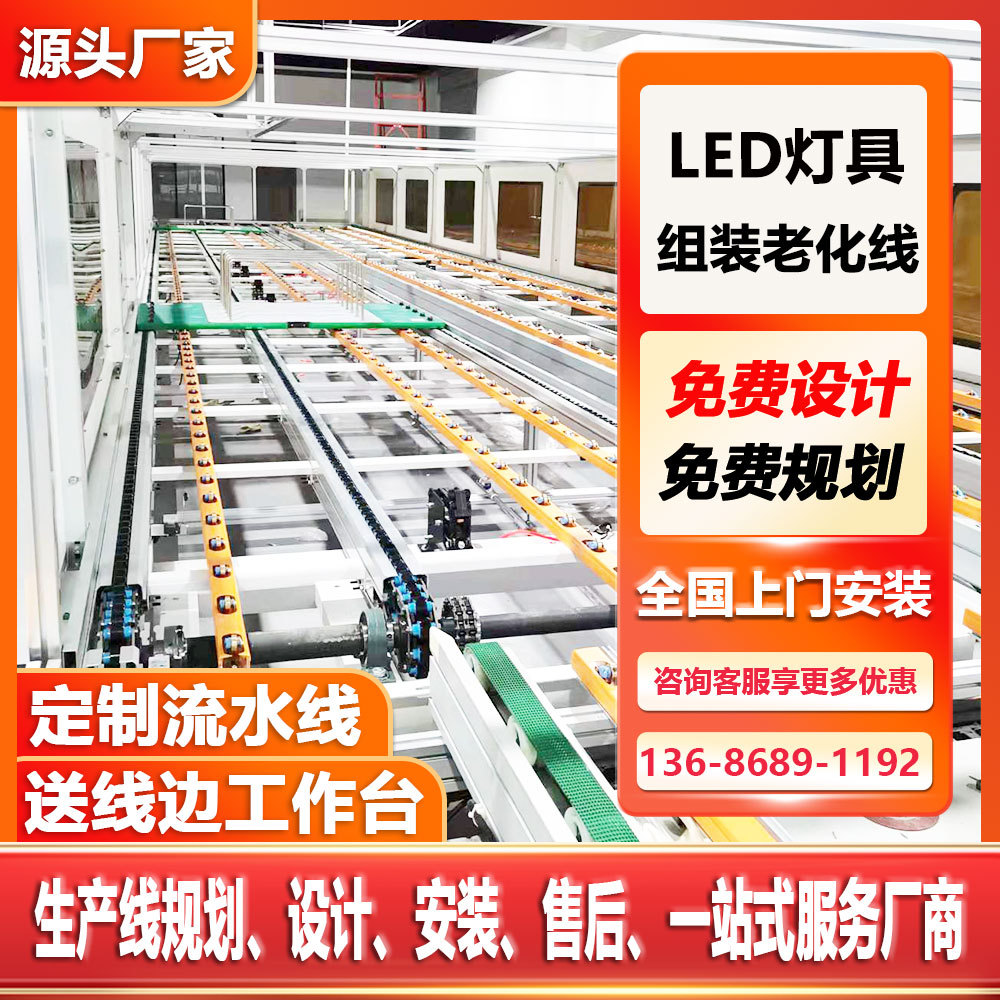 上海自动立屏机显示屏翻转机自动上料机码垛老化线组装线倍速线