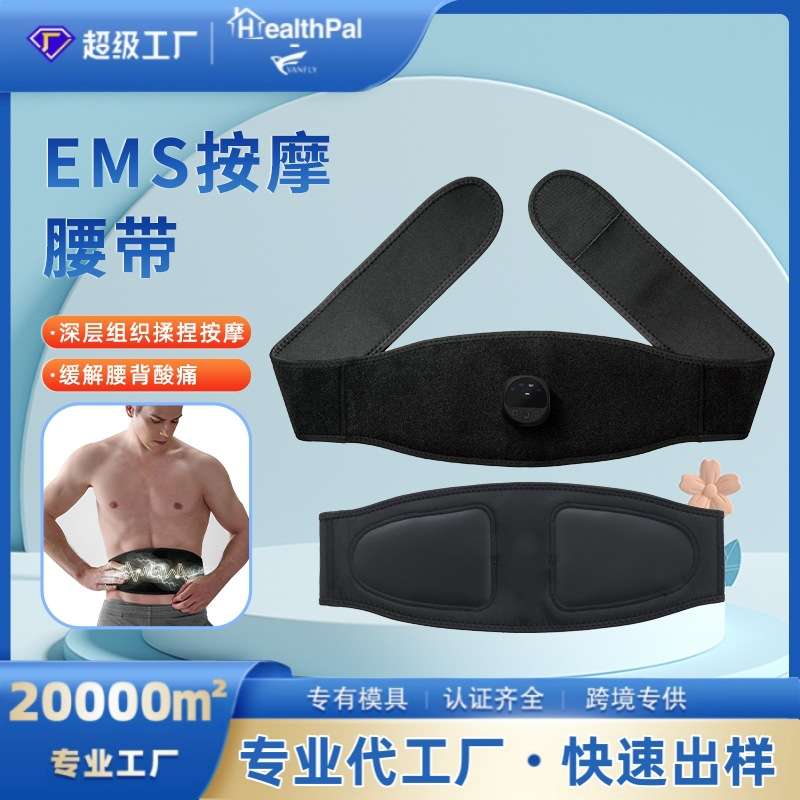 智能塑形ems按摩腰带微电流加热按摩腰带热敷舒缓放松神器