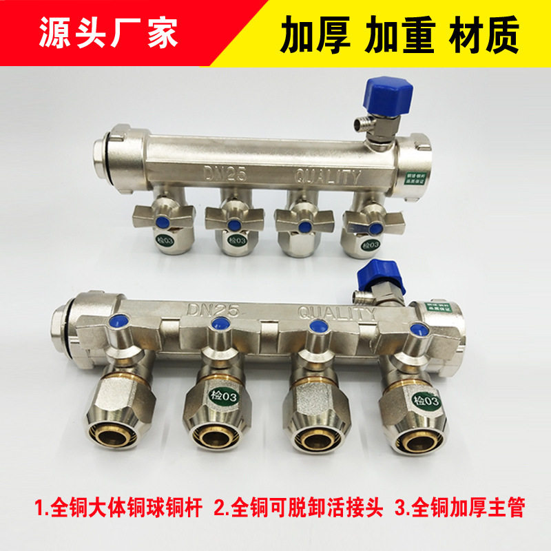 厂家直供华泰金牛分水器大体活头电镀铜分集水器地暖专用水暖配件