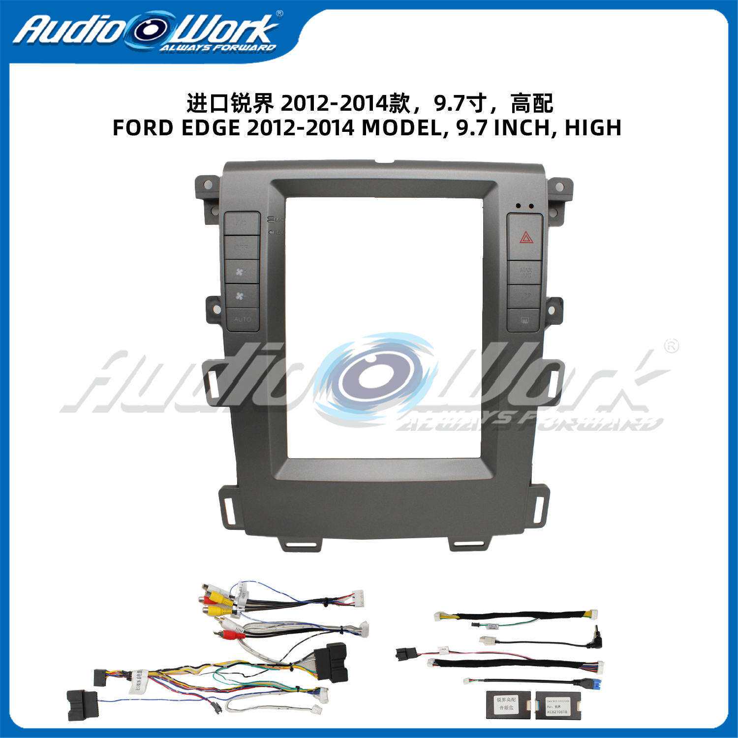 适用12-14款福特锐界FORD EDGE9.7寸 安卓导航竖屏面框线束协议盒