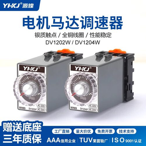 调速器DV1204W DV1202W速度控制器交流马达电机220V