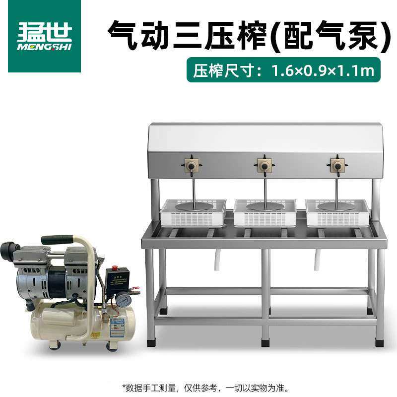 豆腐压榨机压豆腐机商用压干机模具气动不锈钢自动豆腐压榨成型机