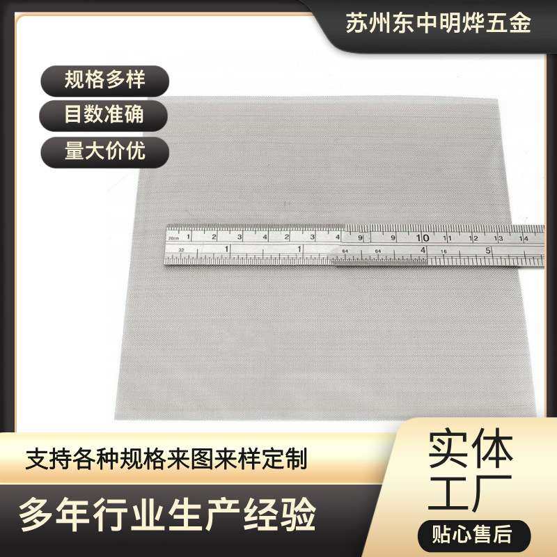江苏供应316L不锈钢宽幅成卷丝网筛网304耐磨损平纹密目席型网,电子元器件市场,其它元器件,淘宝优惠券,粉丝福利购,淘宝优惠卷