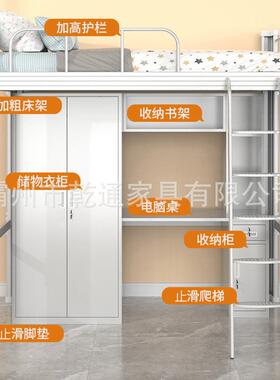 上梯床下桌公寓床学校学带生宿舍书架KKZ储柜物铁艺床小户型铁架
