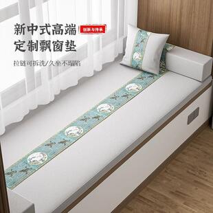 端新中式 j7840042椰棕乳胶通用阳台坐垫 飘窗垫台窗垫2可02高5新款