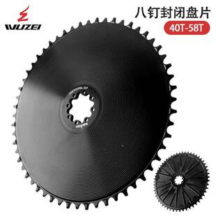 兼速联8钉直式牙盘正负齿封闭盘偏移容4.2速m8钉封闭m装单盘直装9