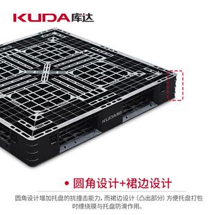 库达1111F格田黑HRM色塑料字盘托仓库叉车货物网出货打包栈板垫仓