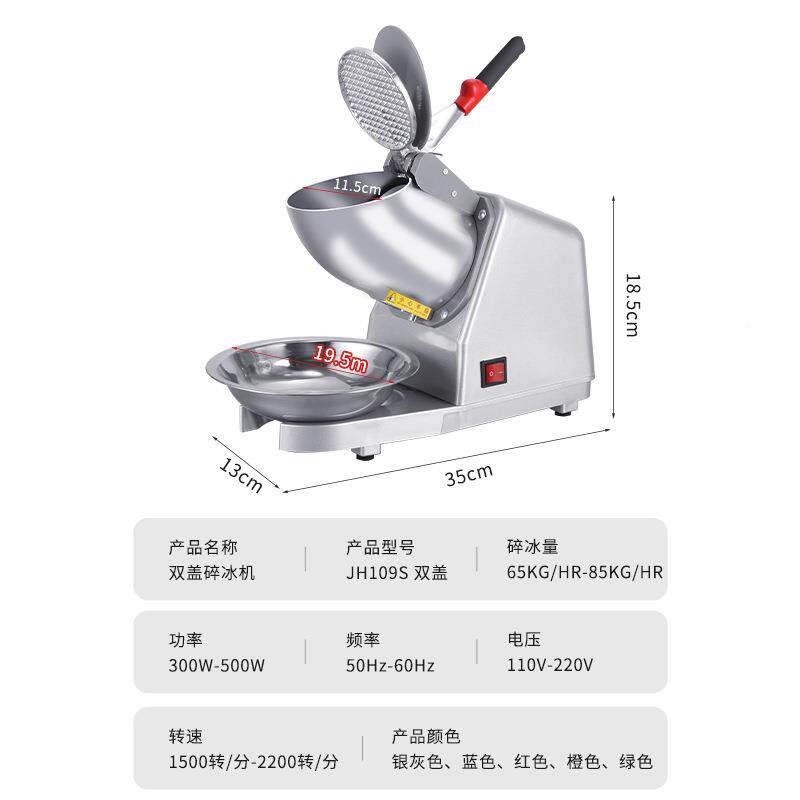 商用碎冰机电动刨冰机自109S动茶店机冰沙商用摆破地摊小奶型家用