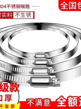 0锈4NMV不钢美3式喉箍强力卡箍抱箍固定管夹管卡管箍固卡扣收紧定