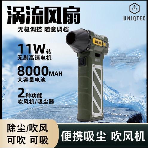 新品手风扇户外露营力风扇无刷机电涡轮风扇便携吸尘吹暴尘F015持