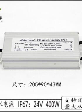 户外防水开关电源4v16.72A400w全灌胶I853P7668直流/大功率自动化
