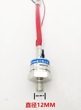 单向可控硅螺形KP100旋A1600螺纹MIDK12VM螺旋式晶闸管大功率