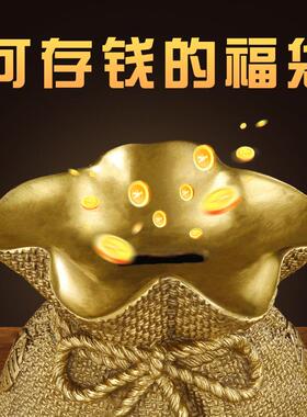 善黄铜钱福J02031罐袋品摆件黄铜聚宝盆黄金袋家居办公礼存品厂家