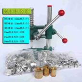 包扣机套装 包扣底扣机手包括机包纽布扣磨压普铝ZUT通面包扣