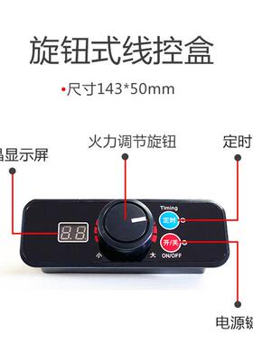 罗汉果火锅电磁嵌炉控制开关镶式厂商用嵌入线控遥55474控式开关