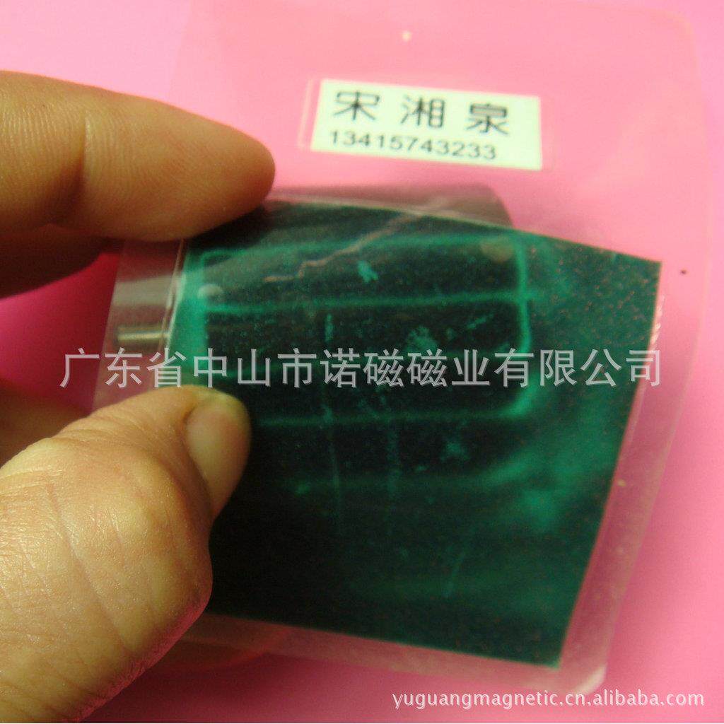磁极片性极磁观察无品牌/检片磁极显影片磁性显示卡磁显卡磁测