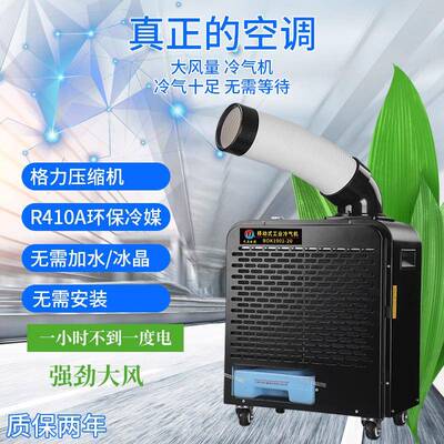 民奥冷气机车间设降温员人降空调压缩CME机备制冷一体机工业温用