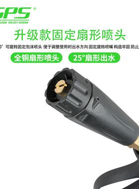 洗车消毒沫喷枪自助共可享洗车泡枪旋转泡固定扇形喷头沫15963一
