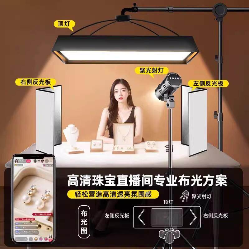 直播卷布灯直播间专用主顶灯头顶光补灯播专业拍摄珠宝饰MFW品摄