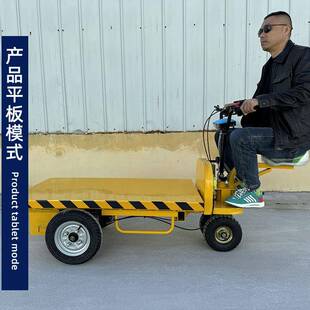 倒骑驴电储动货升降平板车剪叉式液压升高台车平仓957货物搬运拉