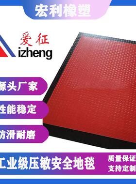 传感器QAW安全垫触边地垫胶异形硅制封品硅胶杂工业件密硅胶