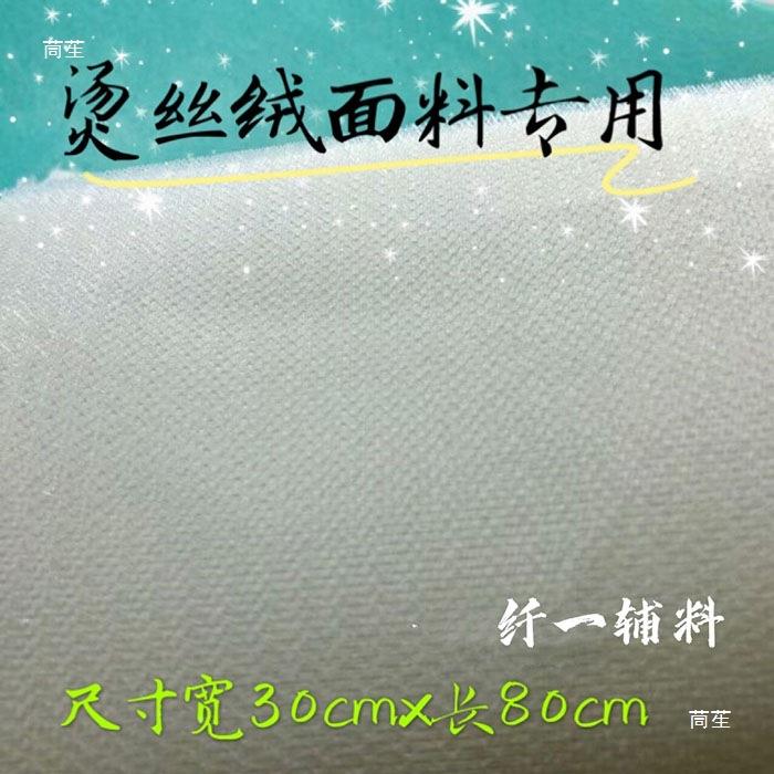 丝绒针毡尼龙针thj#lolz毡熨丝绒胶针辅板耐高温烫针一烫整烫纤料