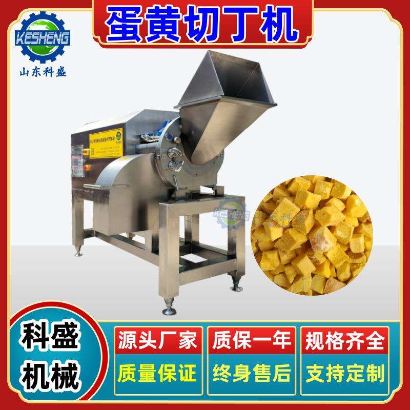 宠物粮食品切肉丁机 蛋黄切粒机 冻牛肉肥油切小方块一次成型机