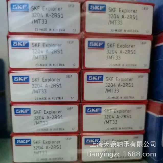 SKF轴承 SKF 3204A-2RS1TN9/MT33 3204A 3204轴承 SKF双列轴承