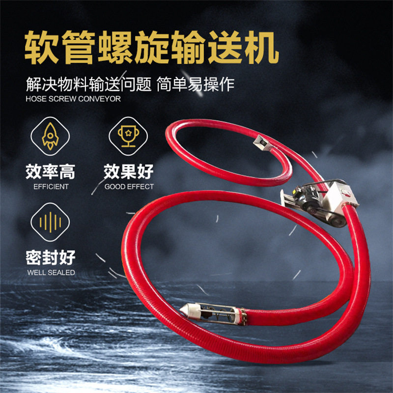 上料机25米软管吸粮机灰沙锯末螺旋输送机车载绞龙提升机