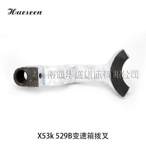 北京南通铣床X53K变速箱拨叉 铣床拨叉529B