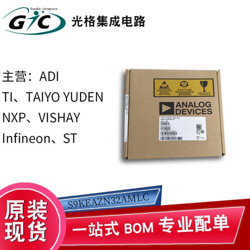 原装S9KEAZN32AMLC LQFP-32 ARM微控制器芯片IC电子元器件BOM配单