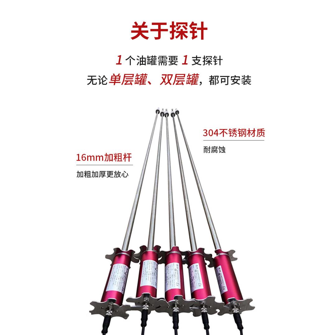 FRD-T200加油站油罐液位监控仪 防爆电子探棒 FRD-P210福瑞德仪表