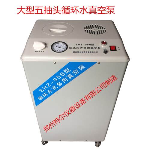 SHZ-B95A 95B CD不锈钢 大型五抽头立式循环水真空泵 郑州特尔