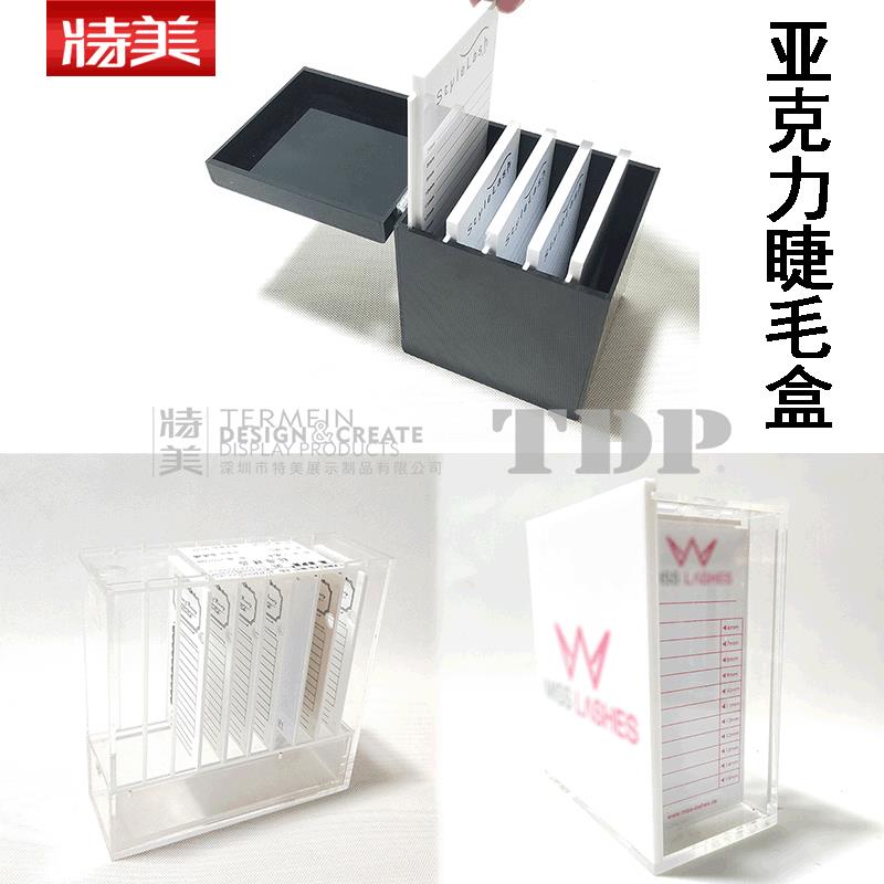 亚克力眼睫毛收纳盒嫁接假睫毛抽屉展示盒陈列盒子睫毛收纳神器