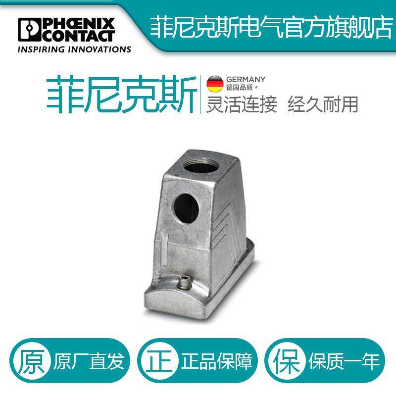 菲尼克斯外壳HC-B 16-TMSO1STM32G/M32S-EEE-1580492电气联接德国