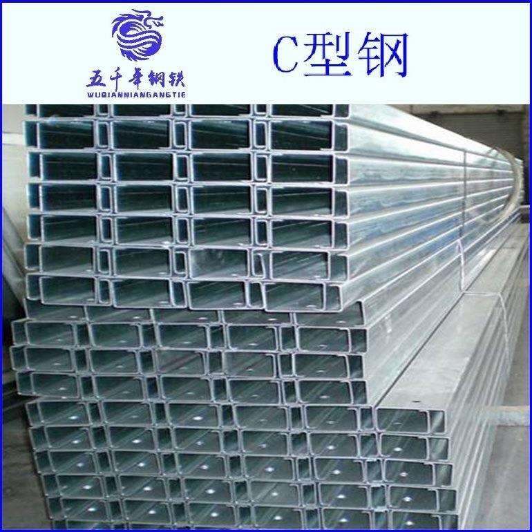 天津C U Z型钢 几型钢/可定各种规格型号 喷漆打孔/镀锌