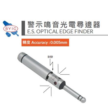 正河源光电式寻边器分中棒OP光电式光电式寻边器