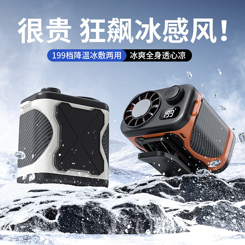 挂腰电风扇2026新款户外工地专用工作小风扇随身便携式小型充电超长续航暴力风半导体制冷小空调降温神器夏天