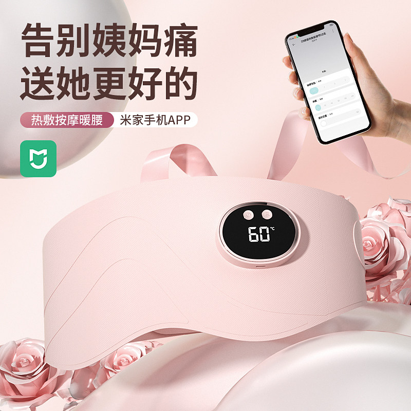 大姨妈肚子疼神器送女友生日礼物