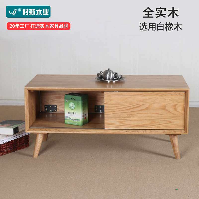 厂家直销简约现代纯实木滑门茶几白橡木客厅茶几实木家具