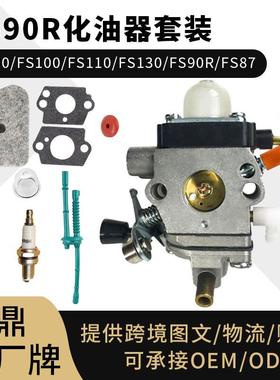 For stihl 化油器FS87 90 100 110化油器套件FS90R 100 87R S90K