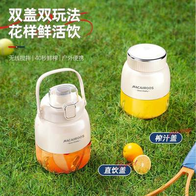 迈卡罗MC-GZ55A便携随行榨汁机榨汁杯家用迷你果汁机多功能搅拌机